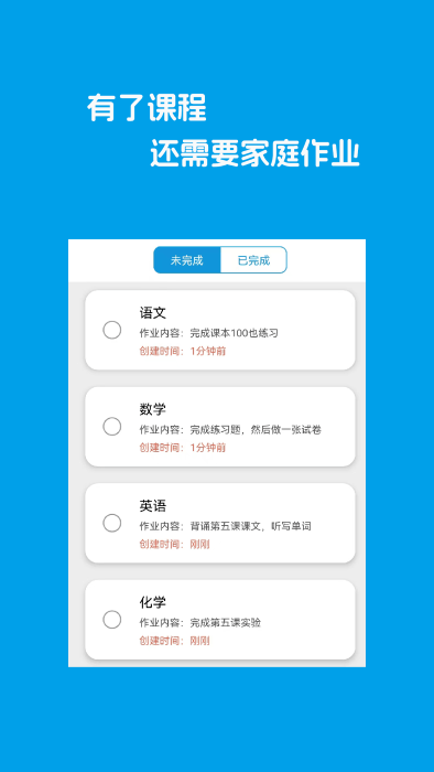 class课程表制作app截图2