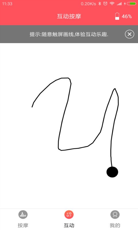 旋磁理疗app截图1