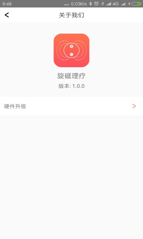 旋磁理疗app截图4