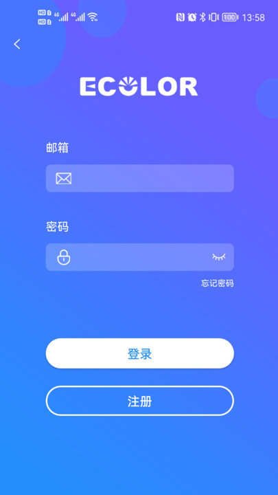ecolor life灯光app截图1