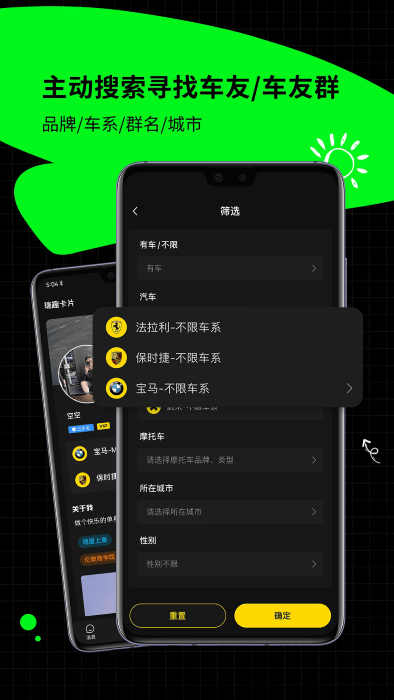 瑞趣聊天软件截图1