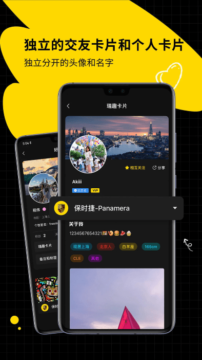 瑞趣聊天软件截图2