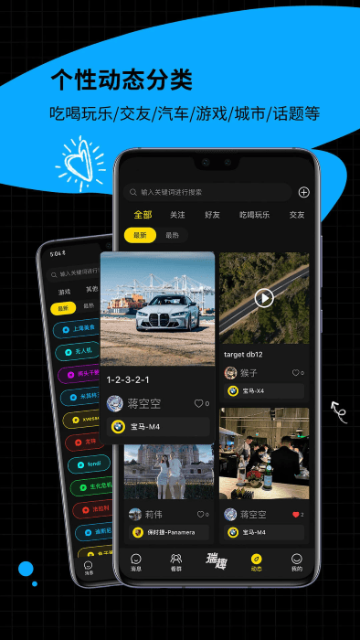 瑞趣聊天软件截图3