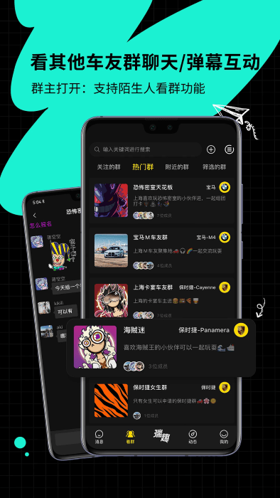 瑞趣聊天软件截图5