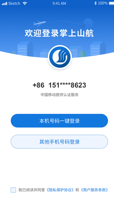 掌上山航移动hr官方版截图1