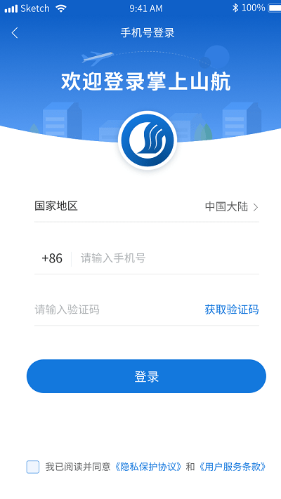 掌上山航移动hr官方版截图2