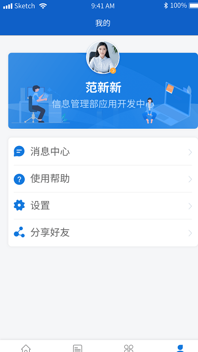 掌上山航移动hr官方版截图3