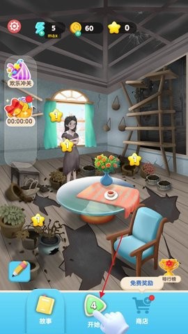 花儿物语合成开始界面