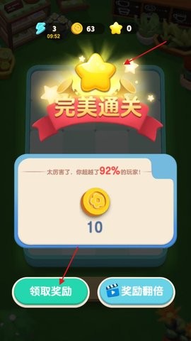 星级评价界面