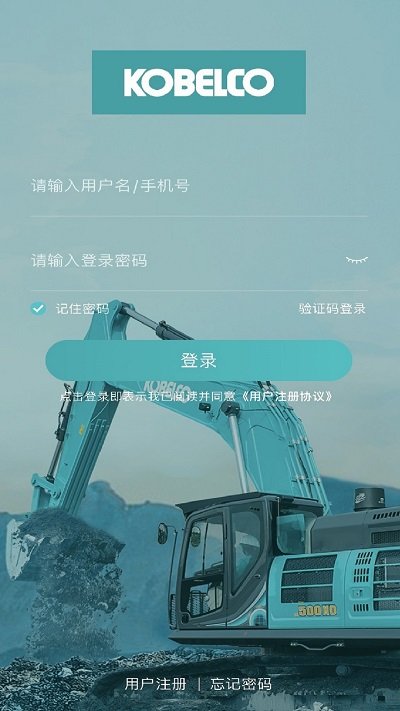 神钢建机在线app官方版截图2