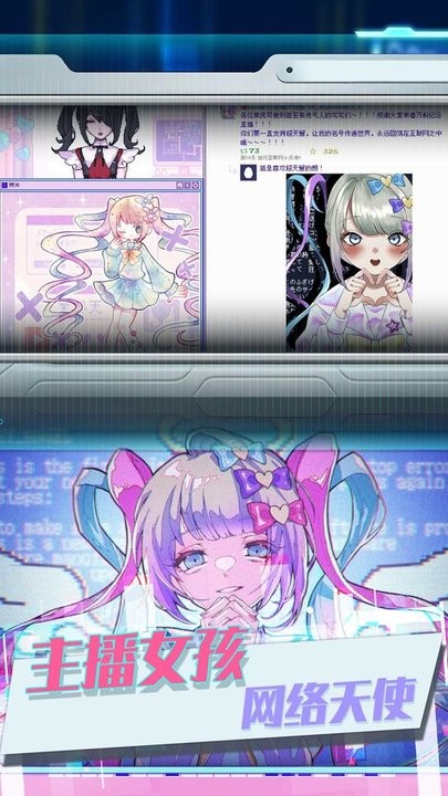 可爱女孩重度依赖手机版截图1