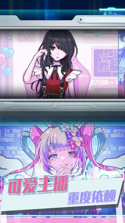 可爱女孩重度依赖手机版截图2