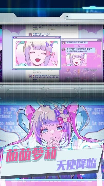 可爱女孩重度依赖手机版截图3