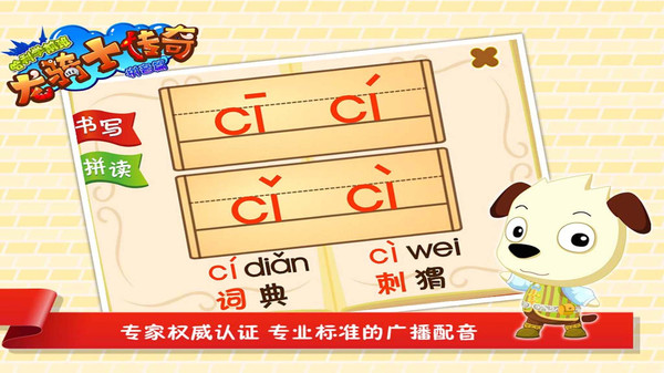 龙骑士传奇app截图1