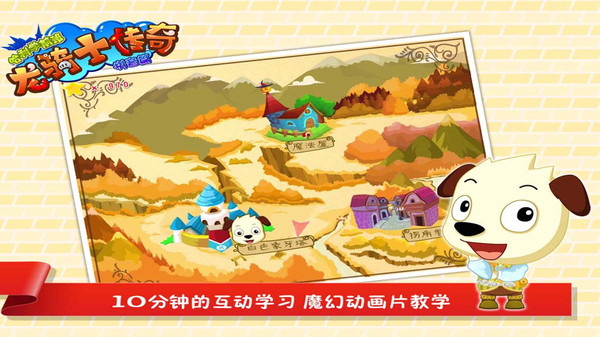 龙骑士传奇app截图2