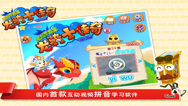 龙骑士传奇app截图3