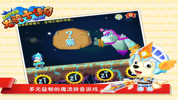 龙骑士传奇app截图4