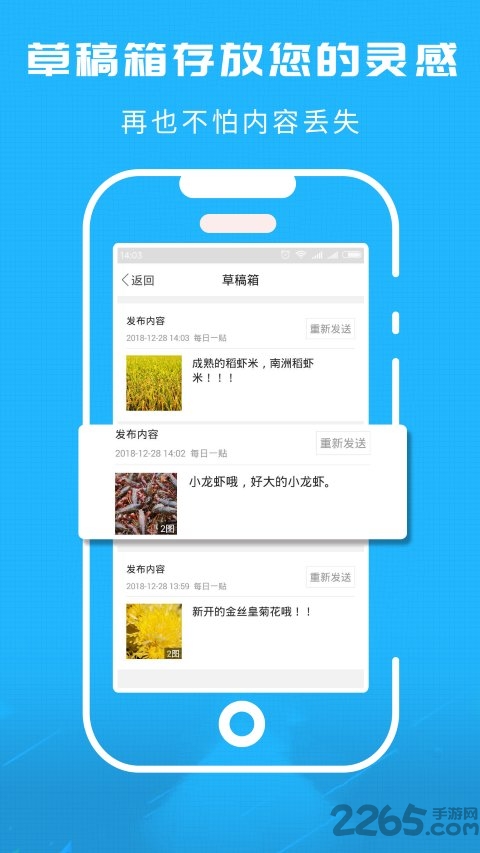 洞庭虾网服务平台截图2