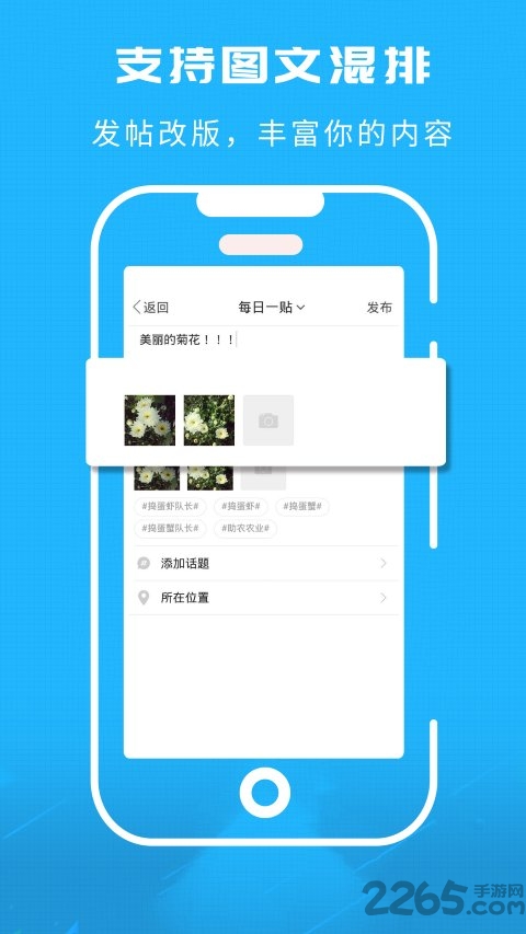 洞庭虾网服务平台截图4