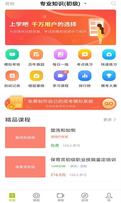 保育员考试题库2025截图3