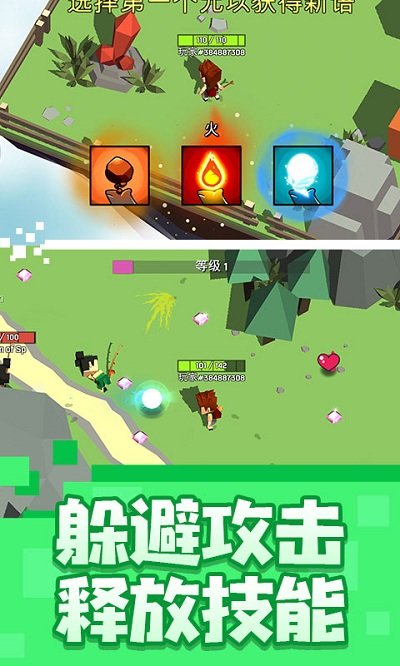 乱斗魔法师官方版截图1