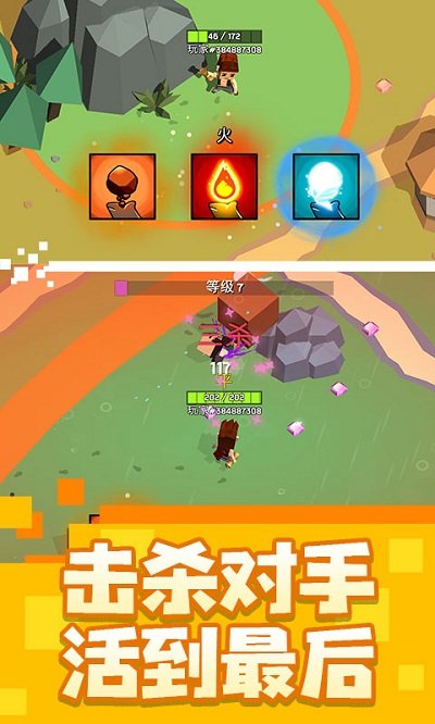 乱斗魔法师官方版截图2