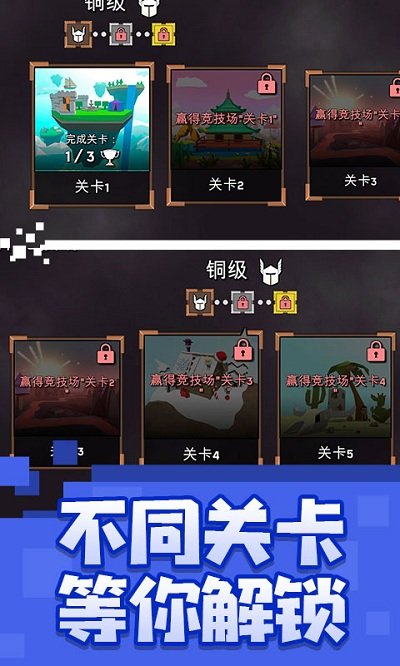 乱斗魔法师官方版截图4
