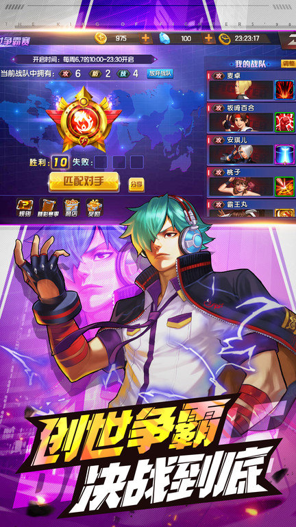 拳皇98终极之战ol最新版本截图4