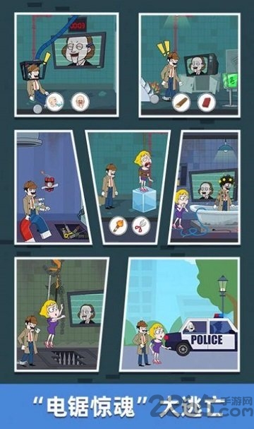 侦探小画家测试版截图1