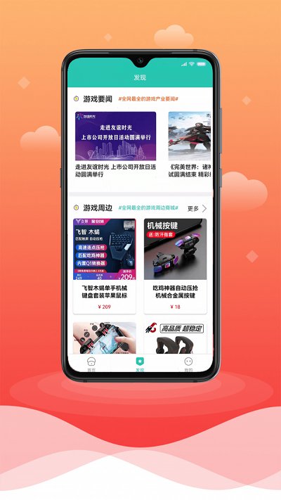 亿天游戏盒子截图1