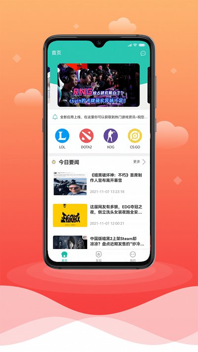 亿天游戏盒子截图2