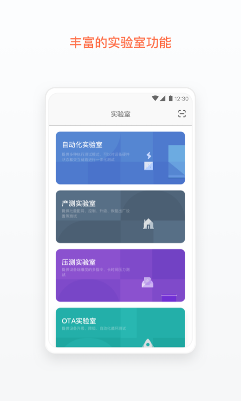 涂鸦云测app截图1