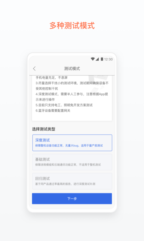 涂鸦云测app截图3