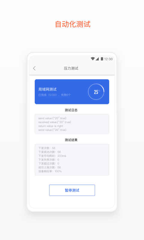 涂鸦云测app截图4