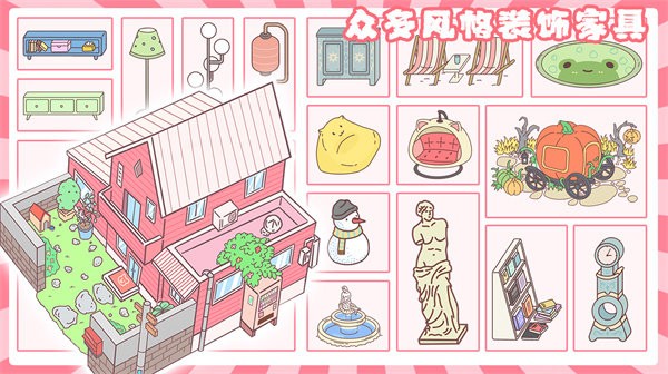 小情侣公寓模拟器中文版截图2