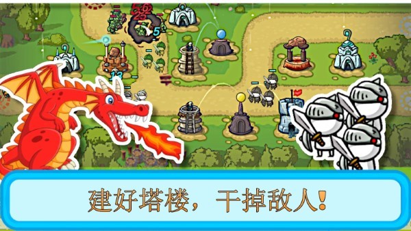 塔和怪物游戏截图1