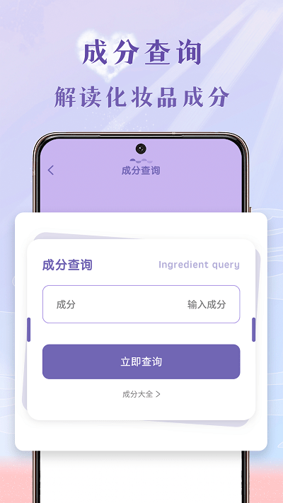 皮肤测试app截图2