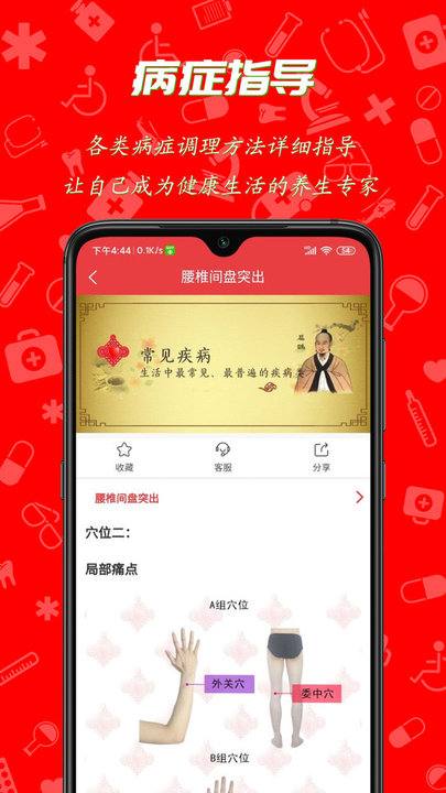 护身宝app截图2