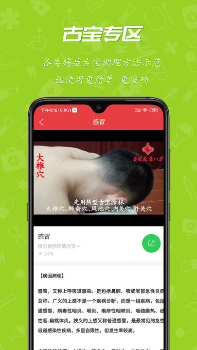 护身宝app截图3