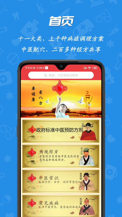 护身宝app截图4
