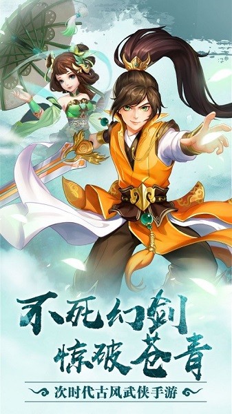 沧青之剑回归游戏截图3