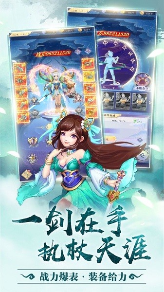 沧青之剑回归游戏截图5