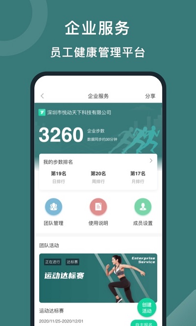 悦动圈跑步官方最新版截图2