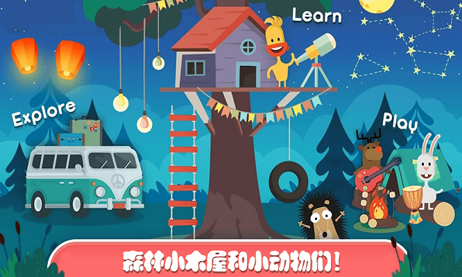 迷你乐园探索森林游戏截图4