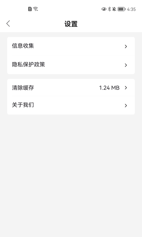 桔子买单app截图1