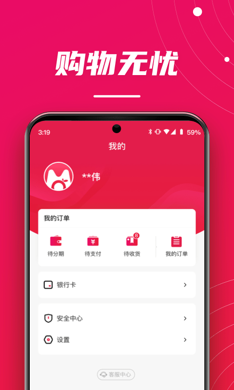 桔子买单app截图3