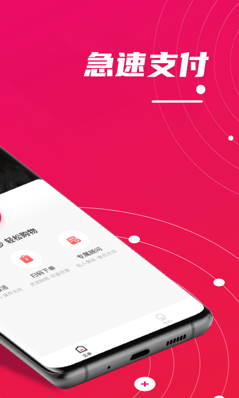 桔子买单app截图4