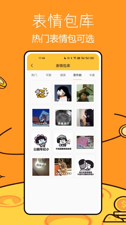 装biu神器免费版截图1