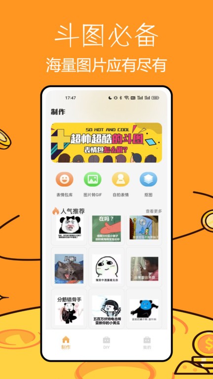 装biu神器免费版截图2