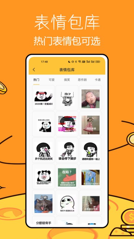 装biu神器免费版截图3